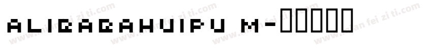 alibabahuipu m字体转换